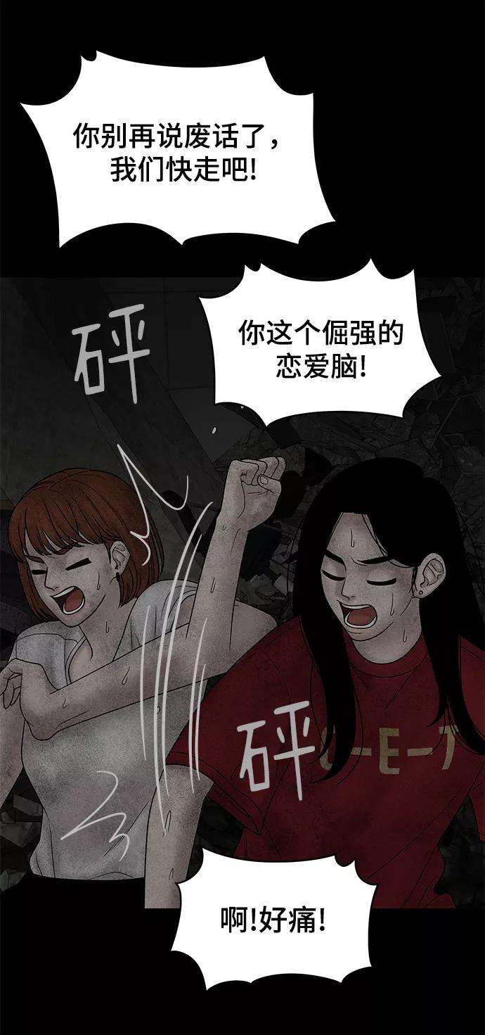 幸存者偏差24话