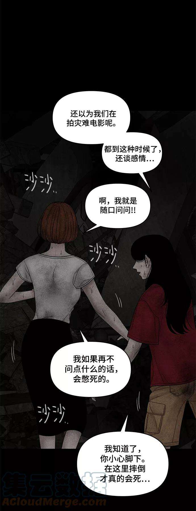 幸存者偏差24话