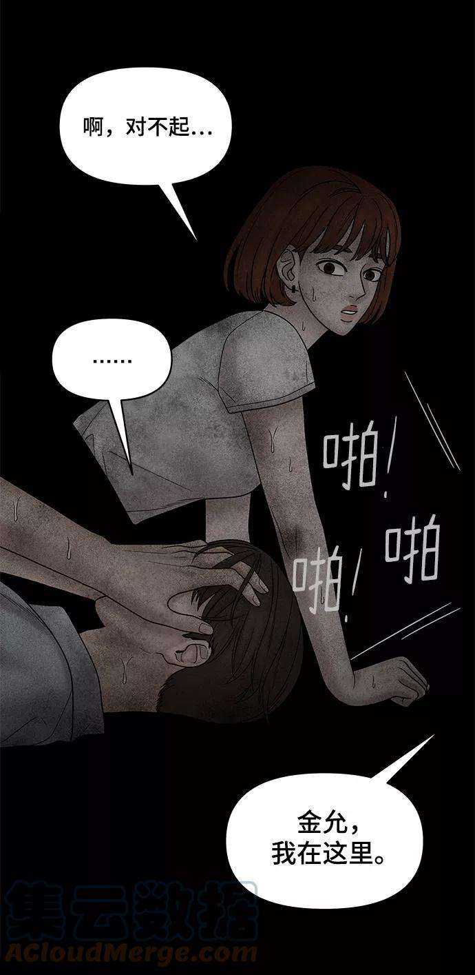幸存者偏差24话