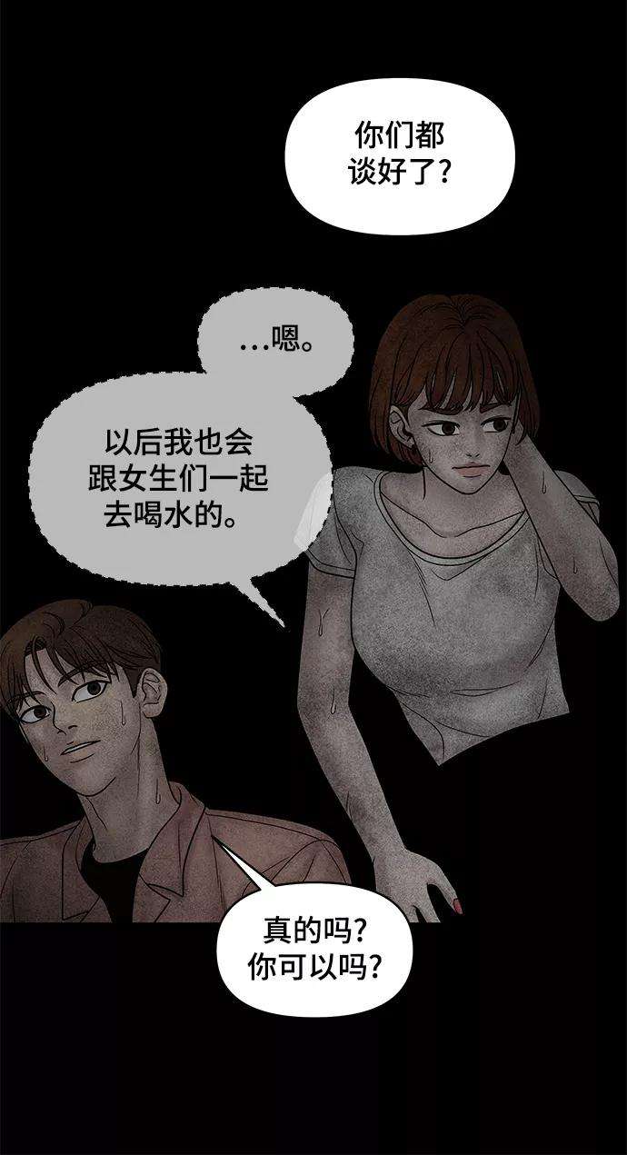 幸存者偏差24话