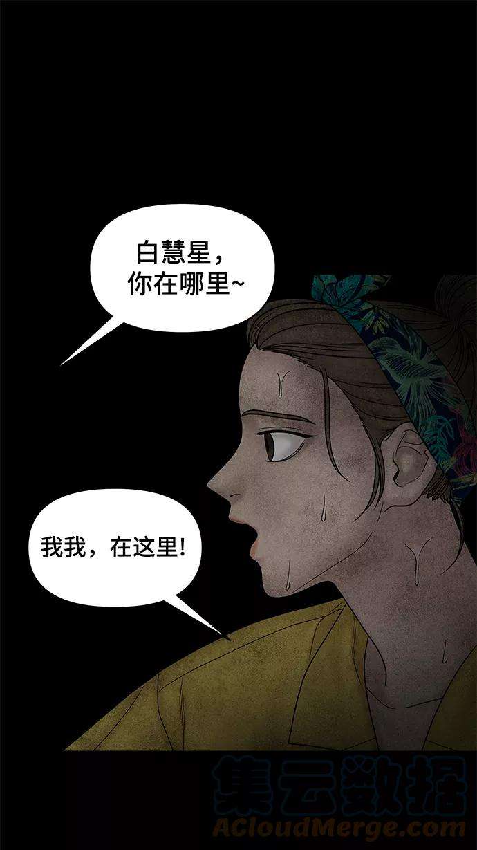 幸存者偏差24话