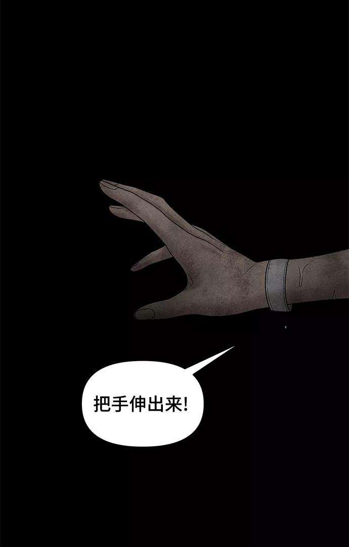 幸存者偏差24话