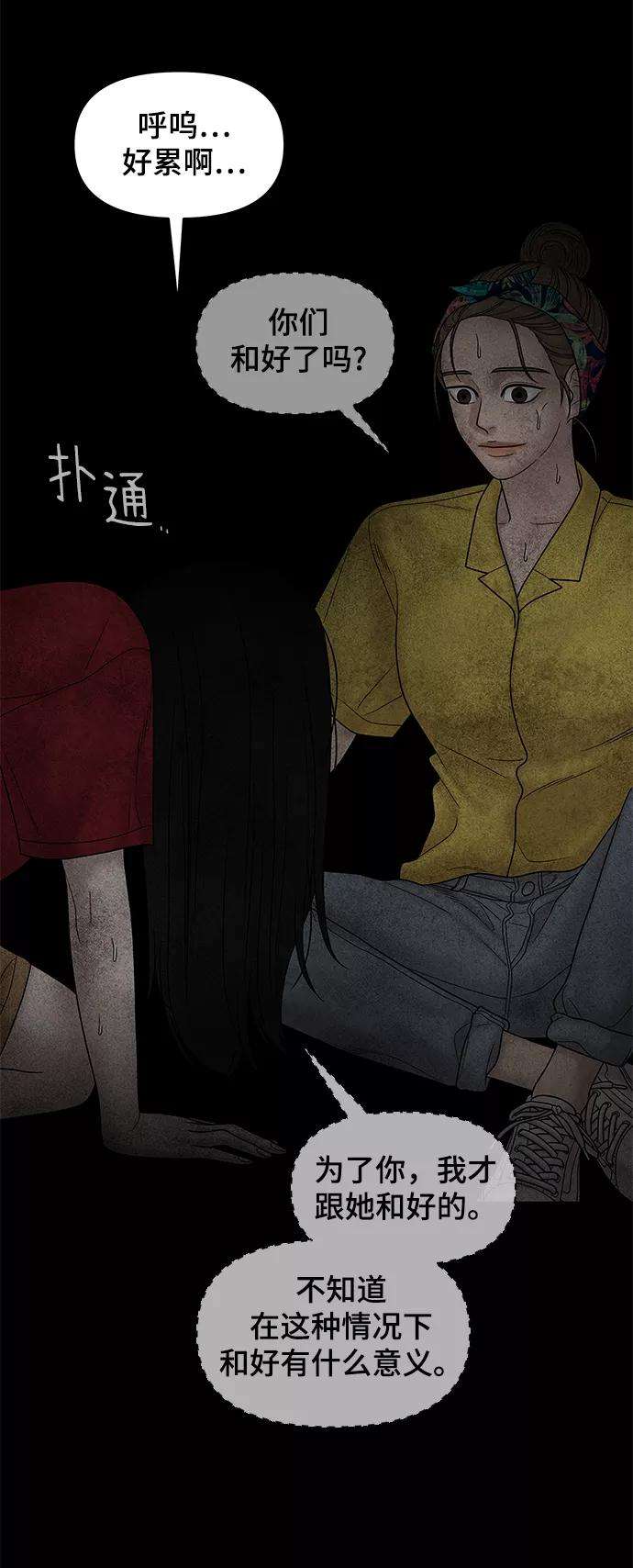 幸存者偏差24话