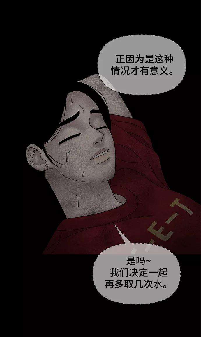 幸存者偏差24话