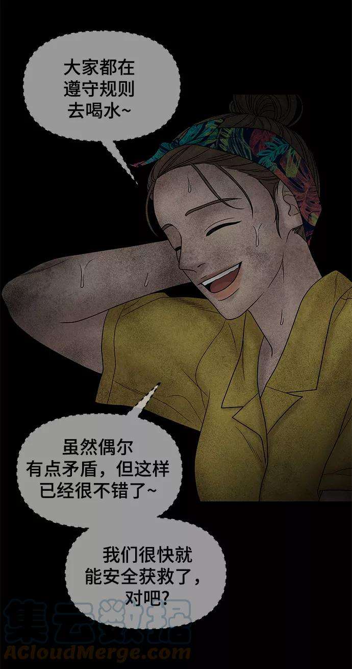 幸存者偏差24话