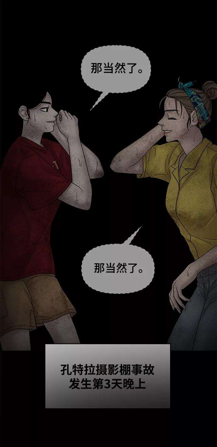 幸存者偏差24话