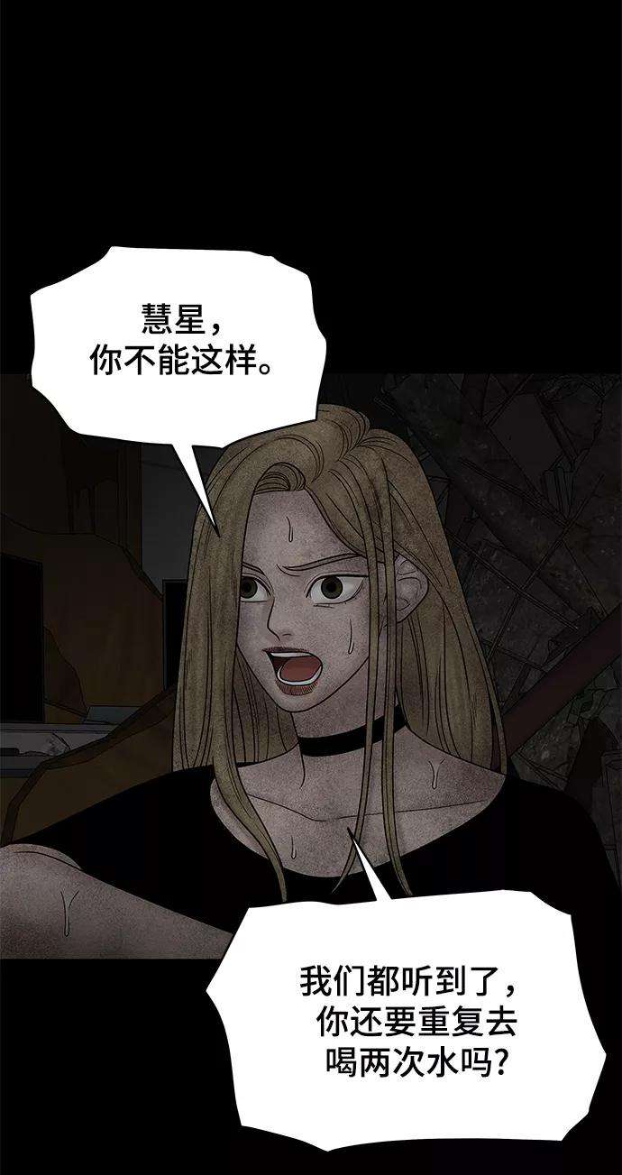 幸存者偏差24话