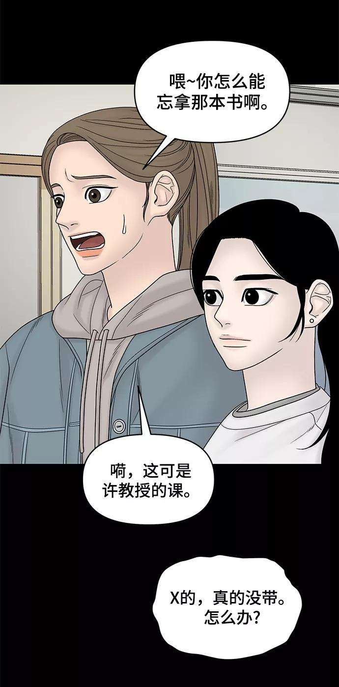 幸存者偏差24话