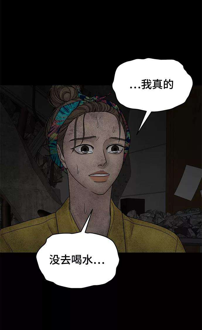 幸存者偏差24话