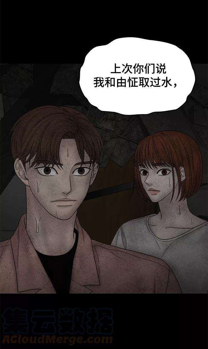 幸存者偏差24话