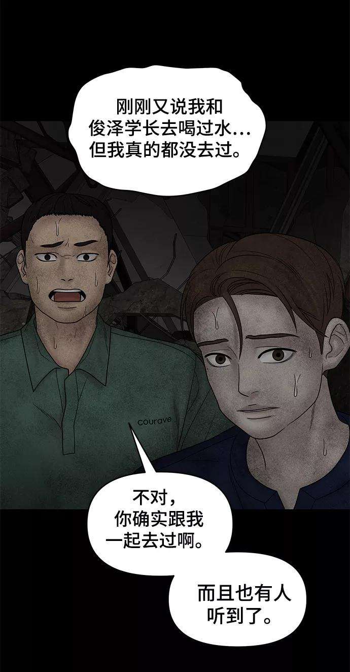 幸存者偏差24话
