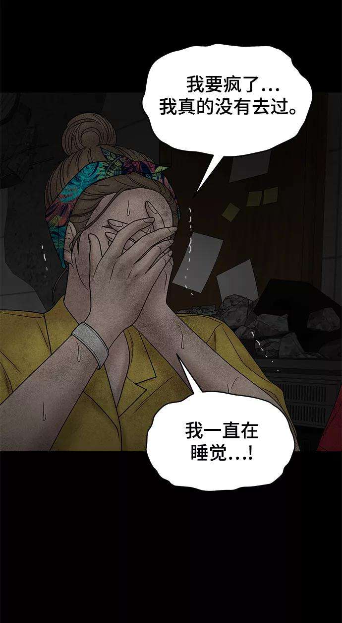 幸存者偏差24话