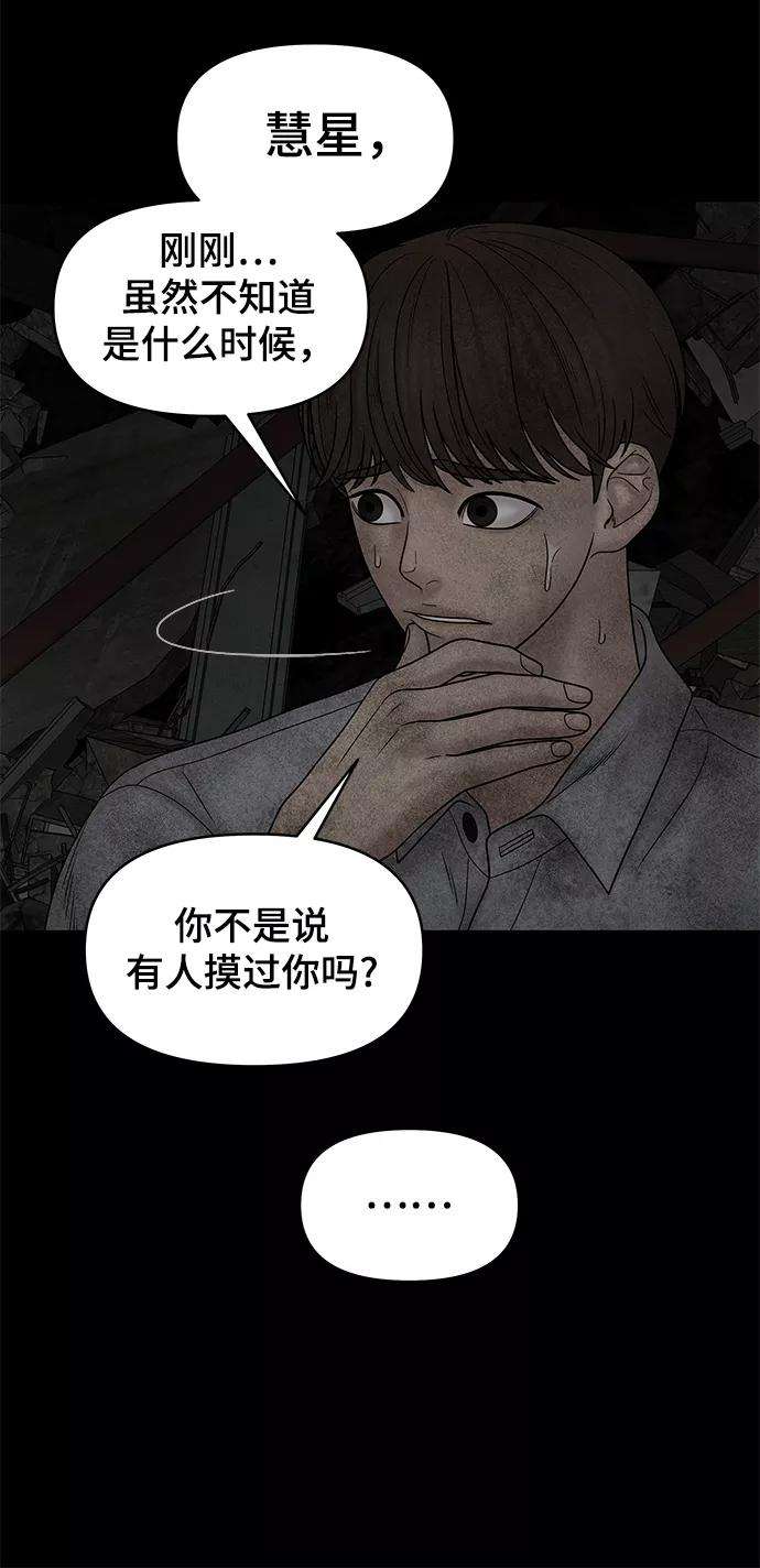 幸存者偏差24话