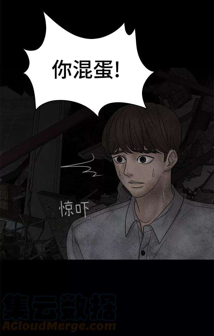 幸存者偏差24话