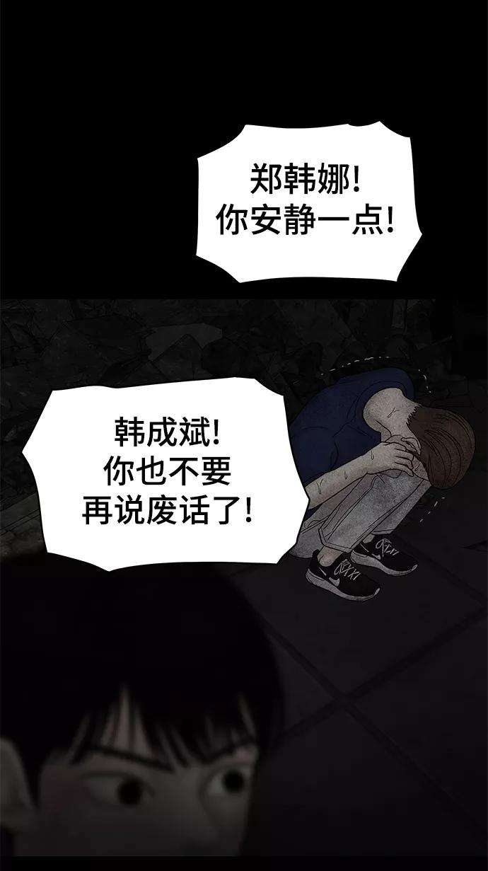 幸存者偏差24话