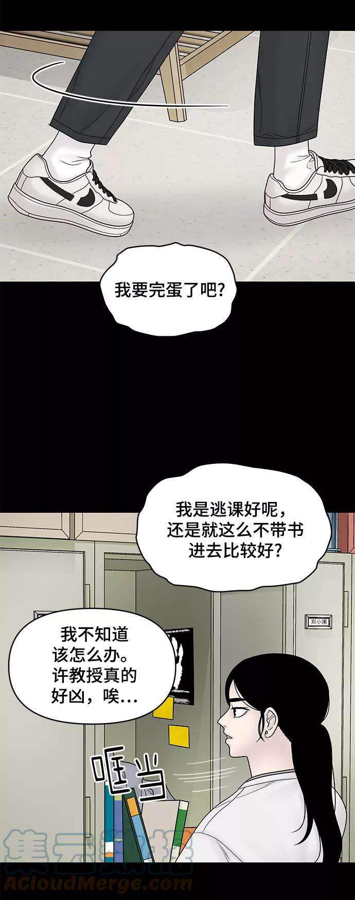 幸存者偏差24话