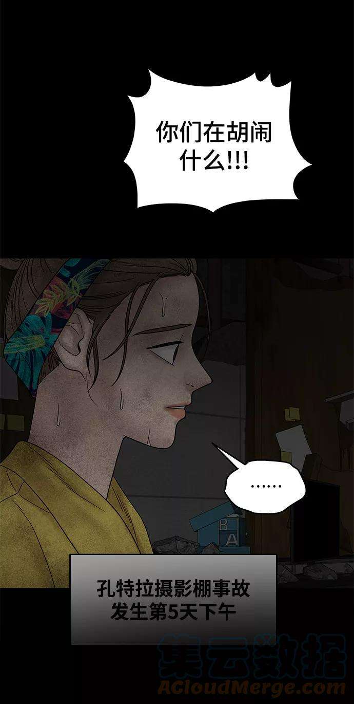 幸存者偏差24话