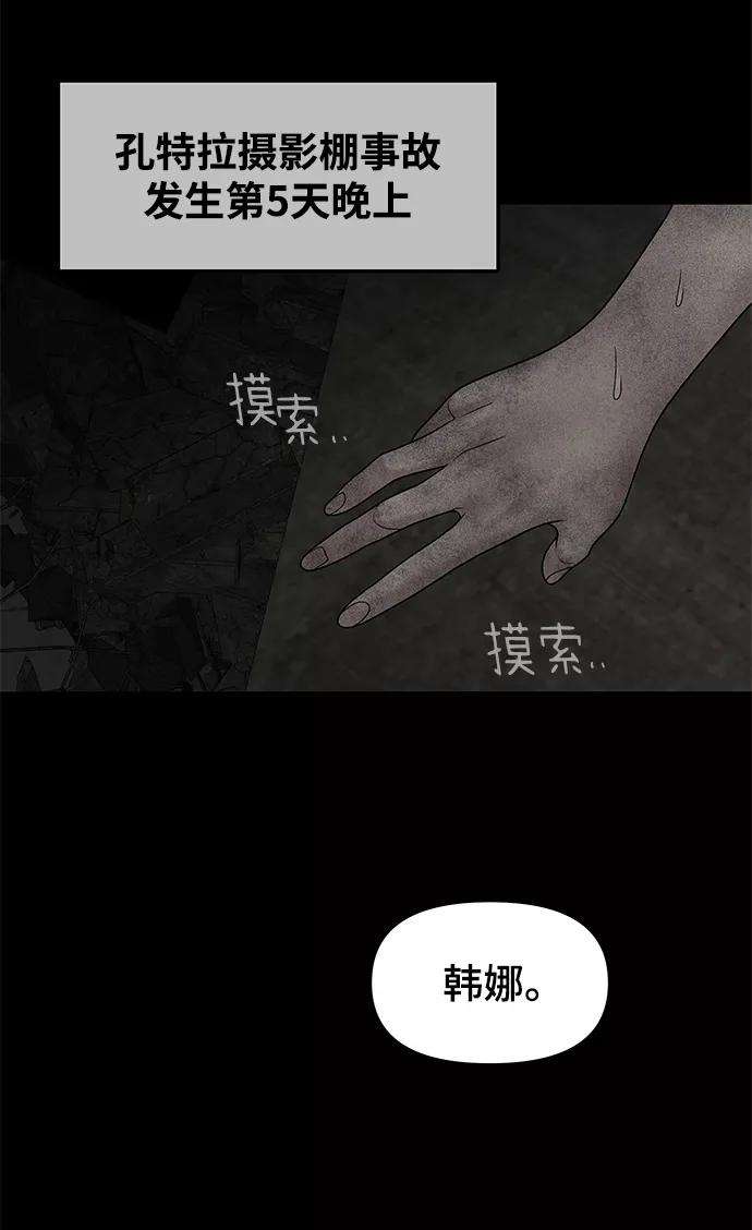 幸存者偏差24话