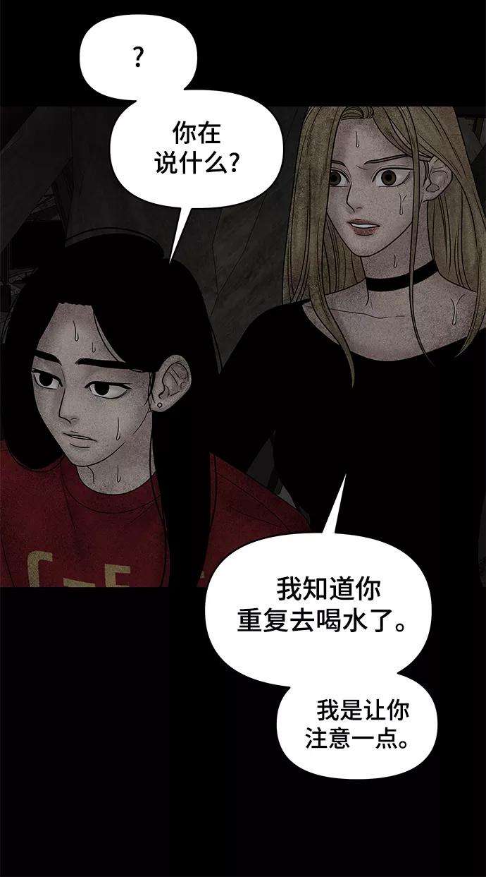 幸存者偏差24话
