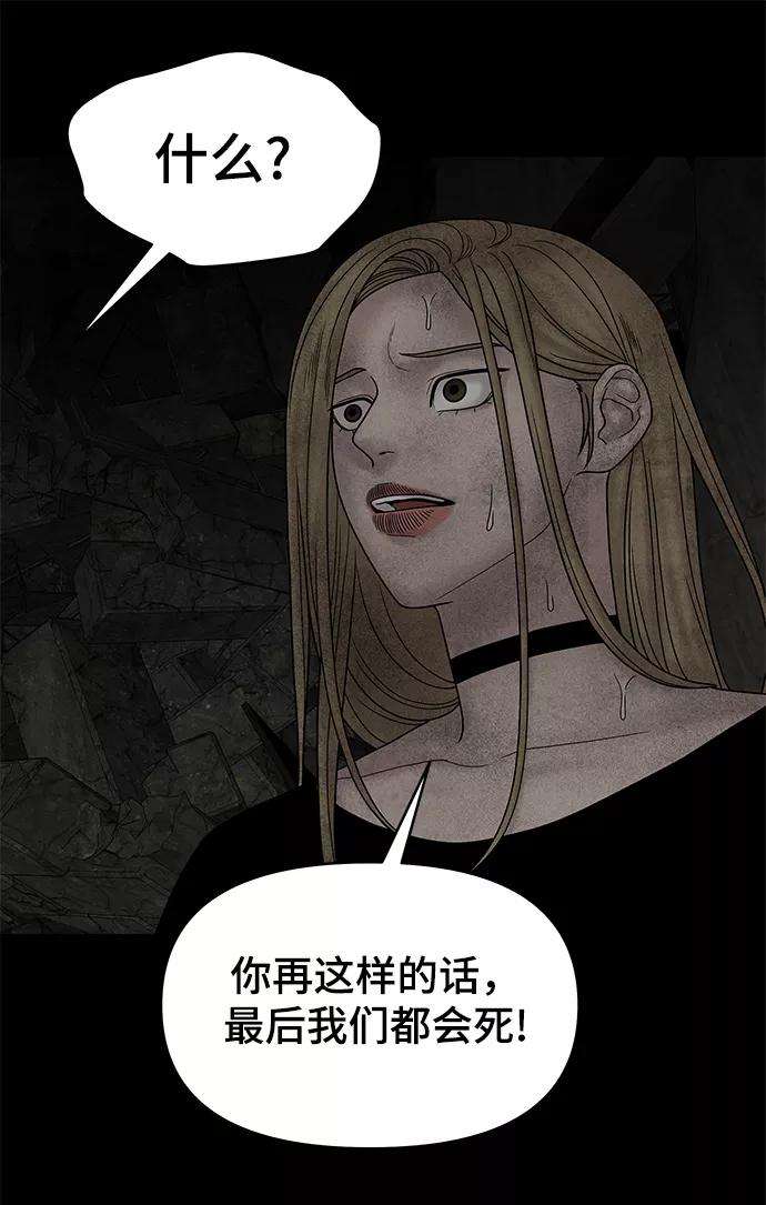 幸存者偏差24话
