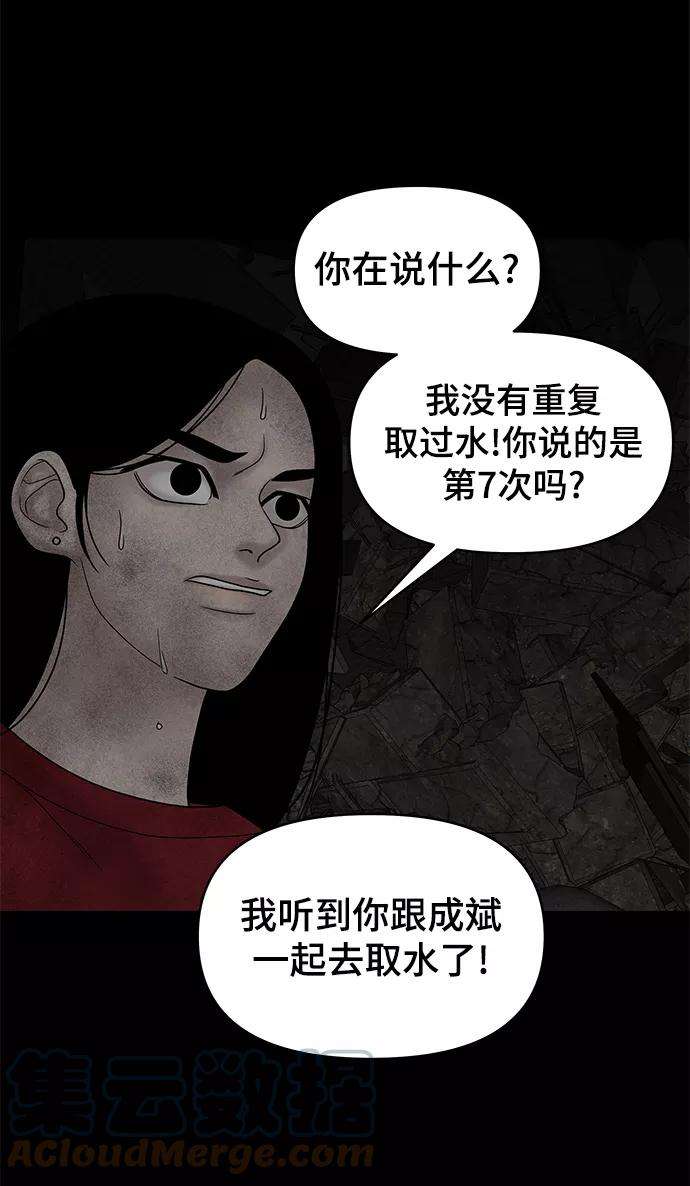 幸存者偏差24话