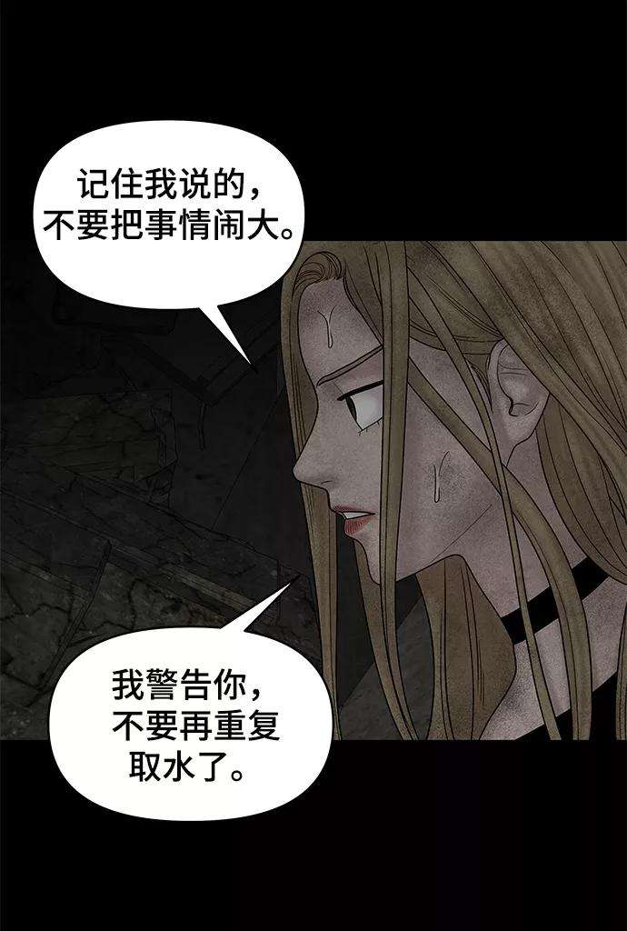 幸存者偏差24话