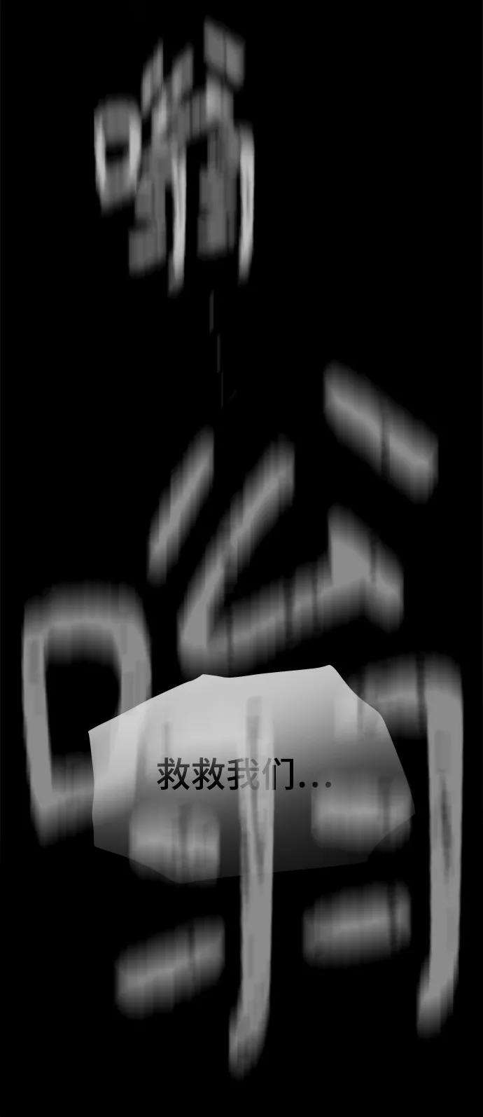 幸存者偏差24话