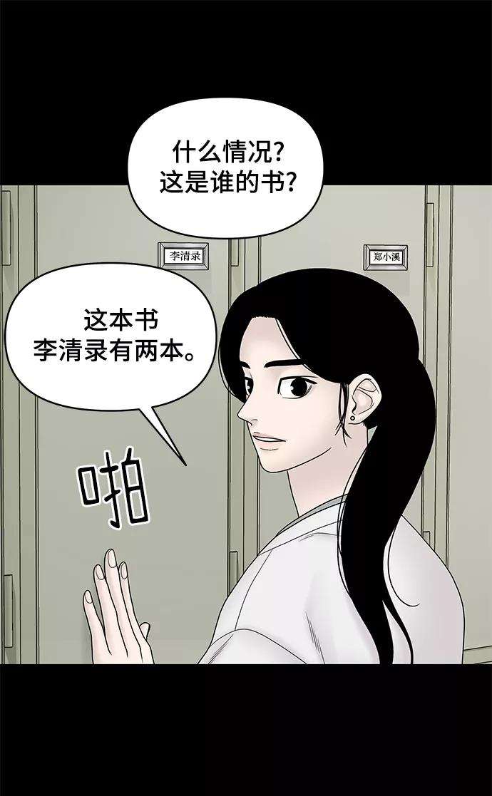 幸存者偏差24话