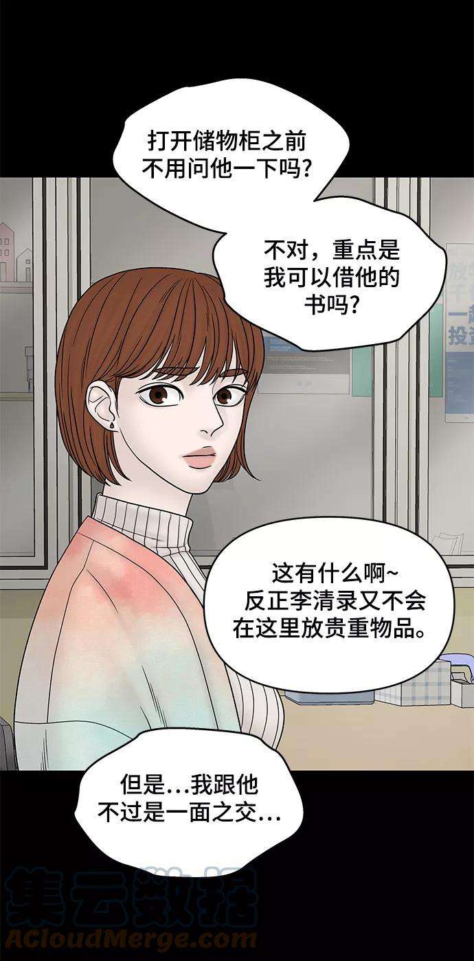 幸存者偏差24话