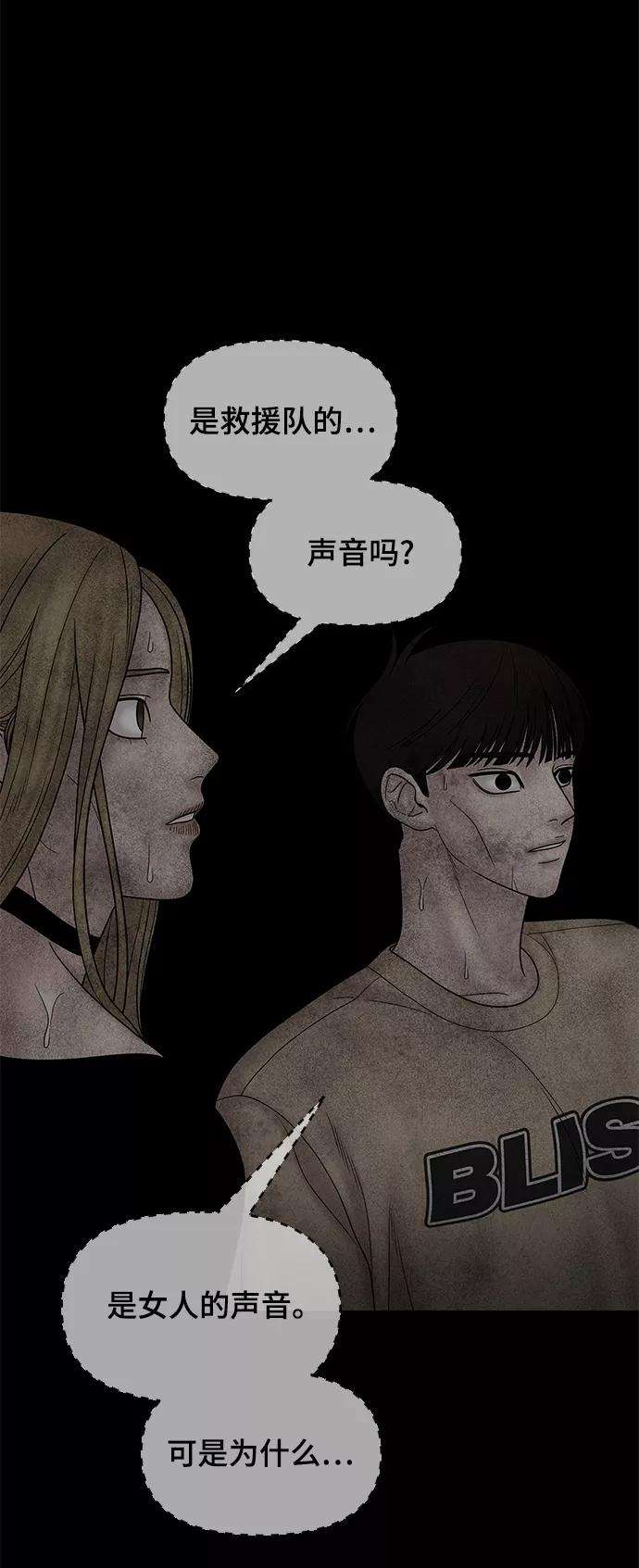 幸存者偏差25话