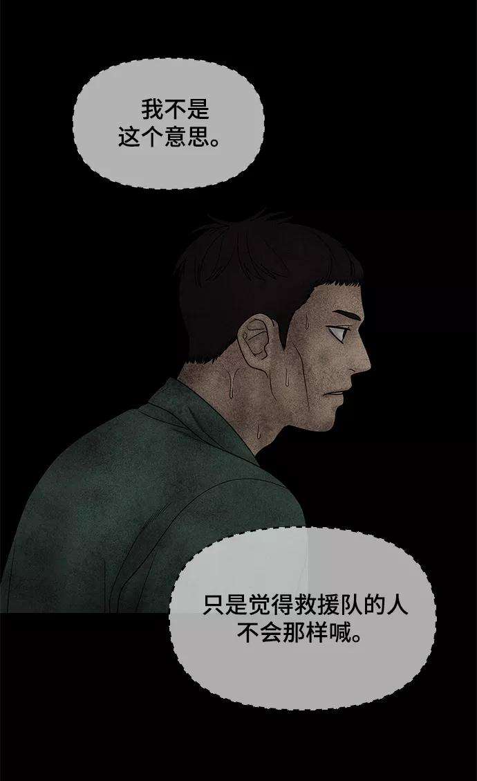 幸存者偏差25话