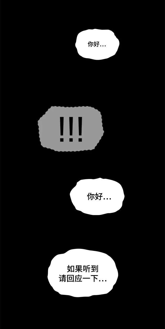 幸存者偏差25话