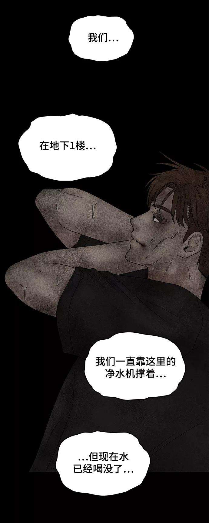 幸存者偏差25话