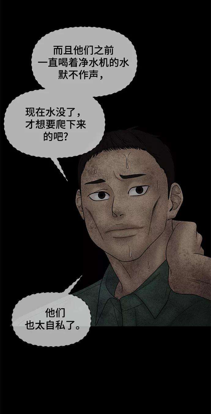 幸存者偏差25话