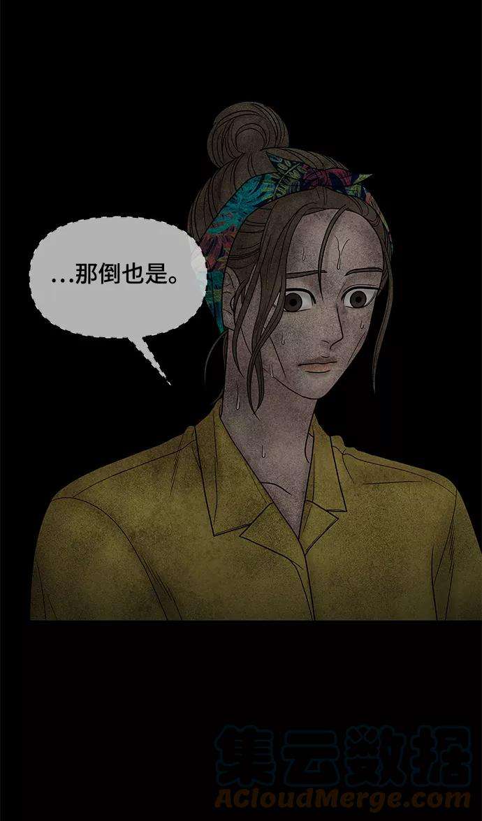 幸存者偏差25话