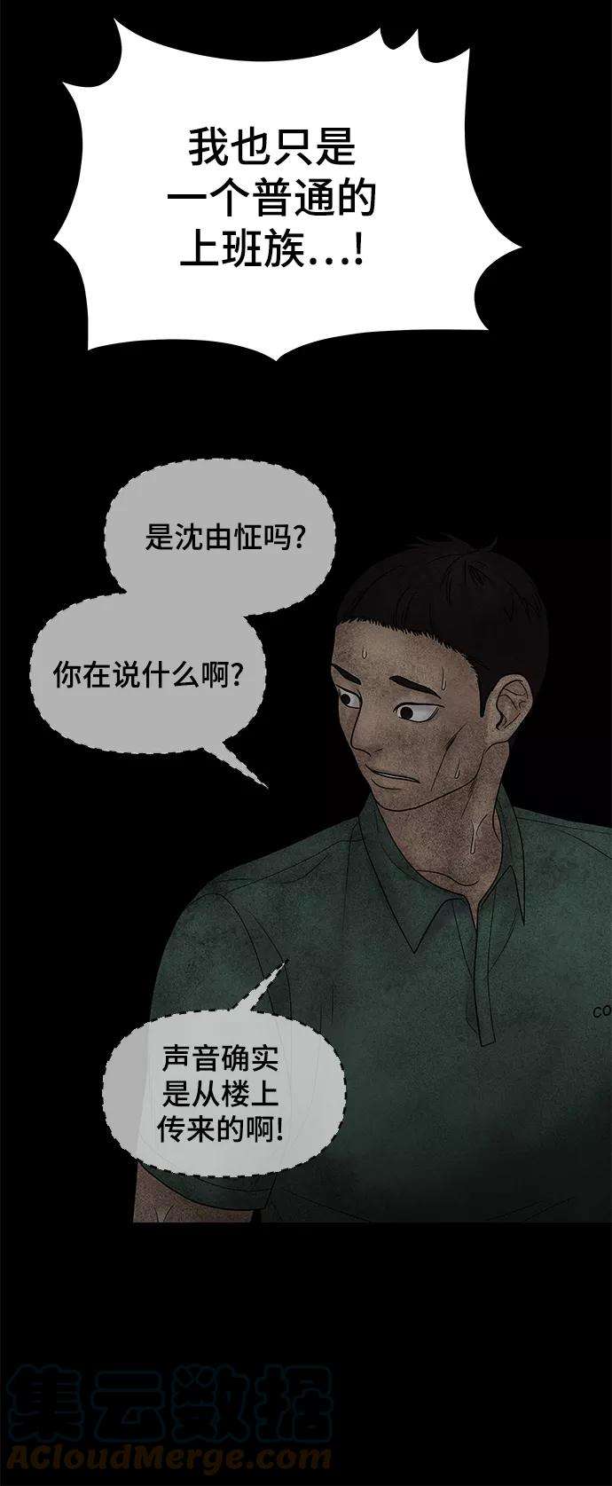 幸存者偏差25话