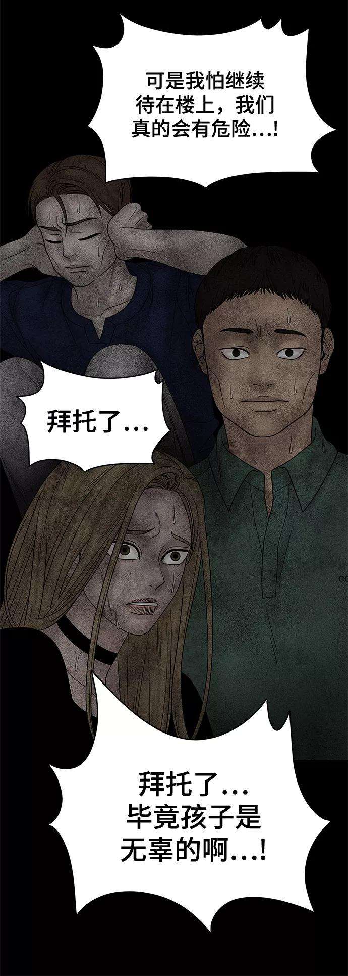 幸存者偏差25话