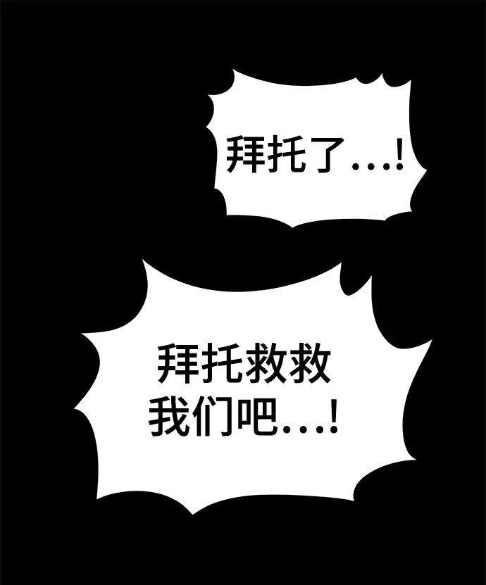 幸存者偏差25话