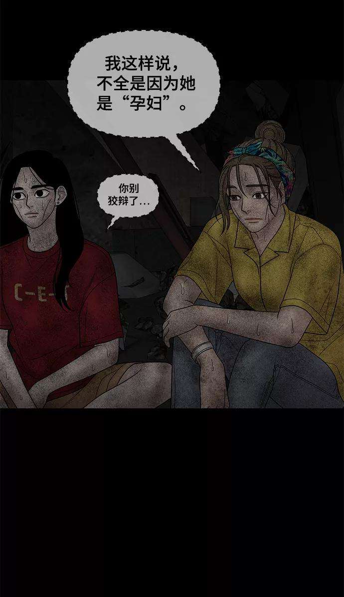 幸存者偏差25话