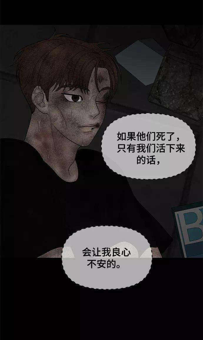 幸存者偏差25话