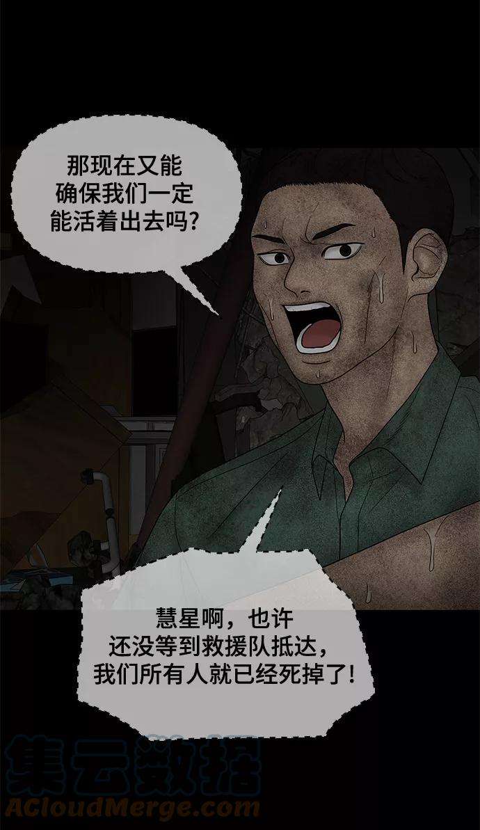 幸存者偏差25话