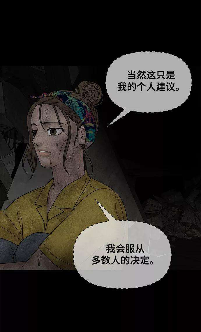 幸存者偏差25话