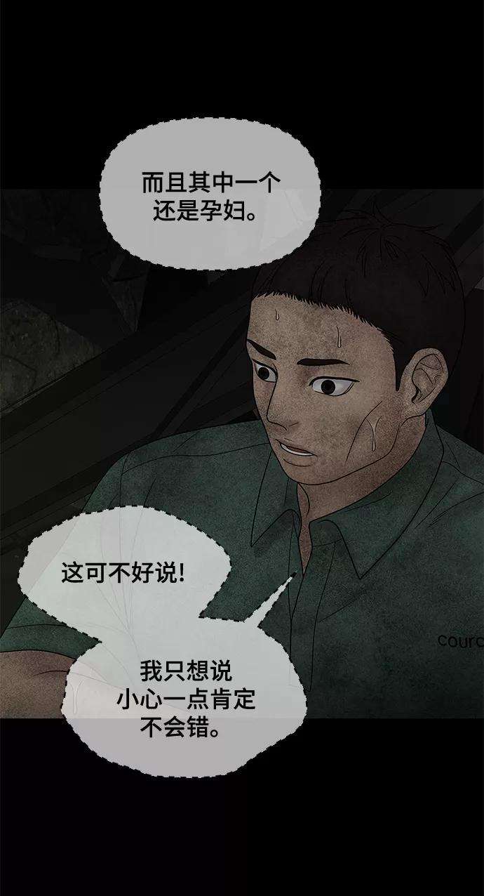 幸存者偏差25话