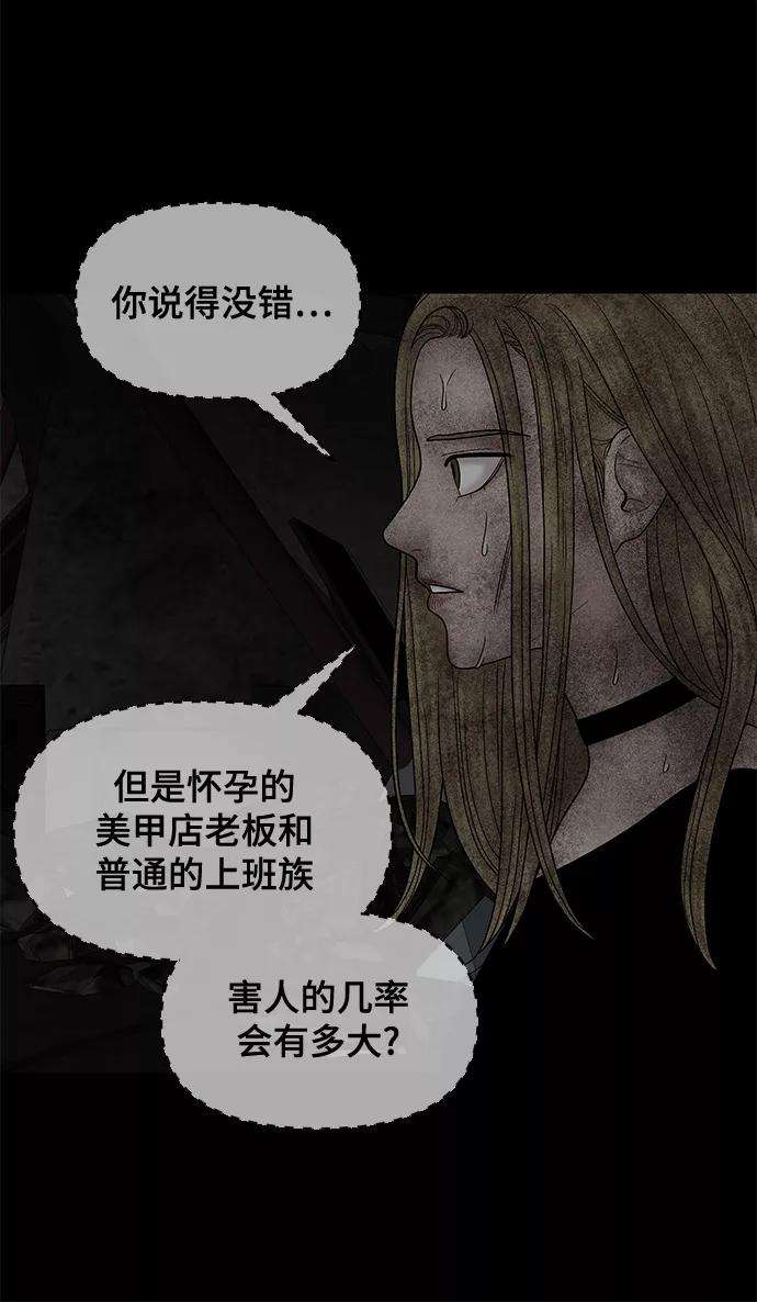 幸存者偏差25话