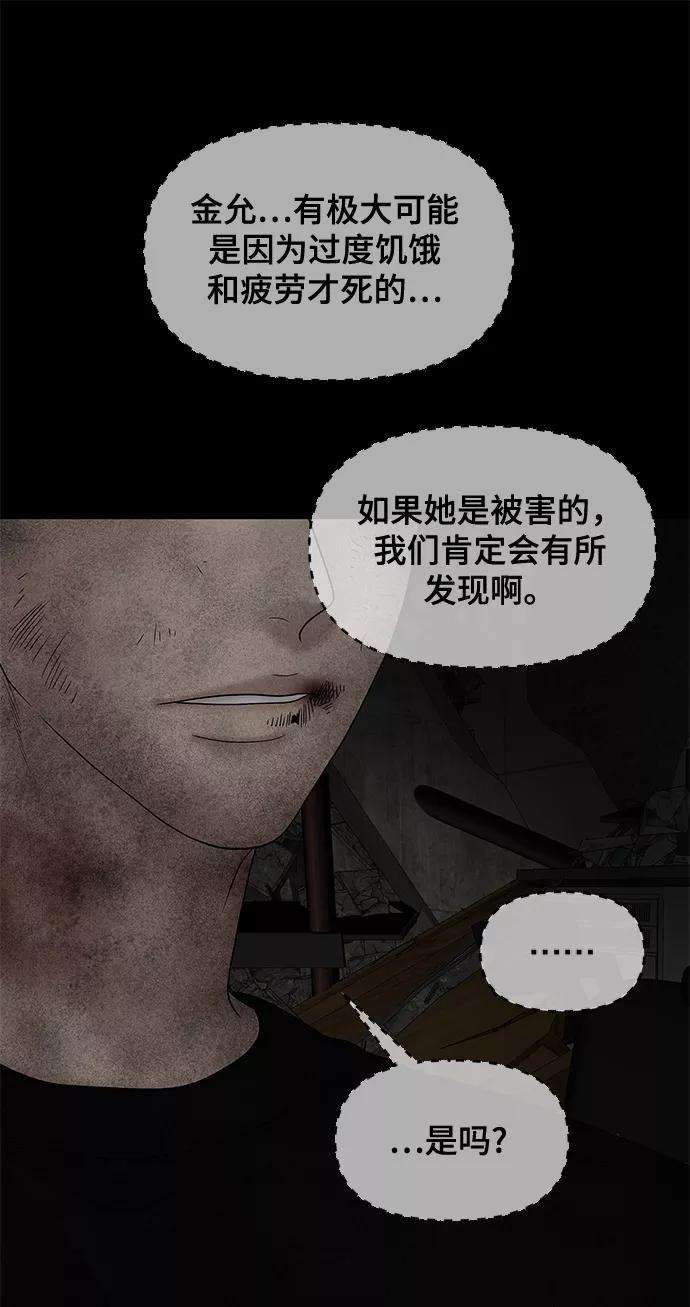 幸存者偏差25话