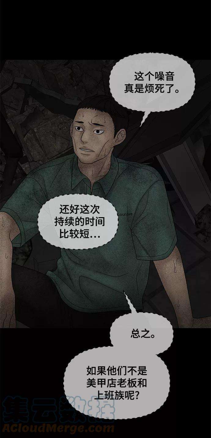 幸存者偏差25话