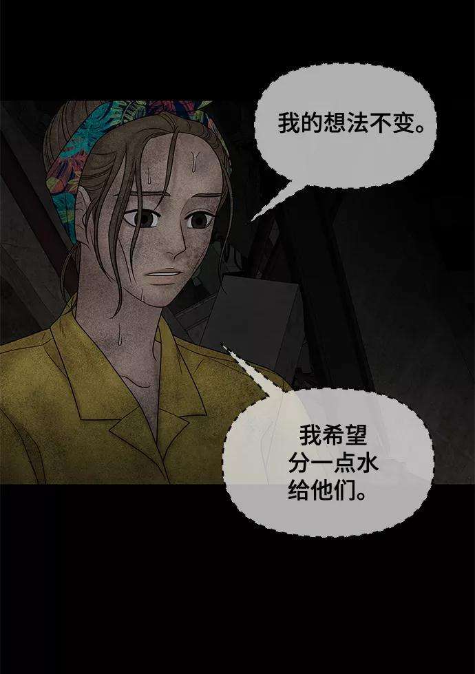 幸存者偏差25话