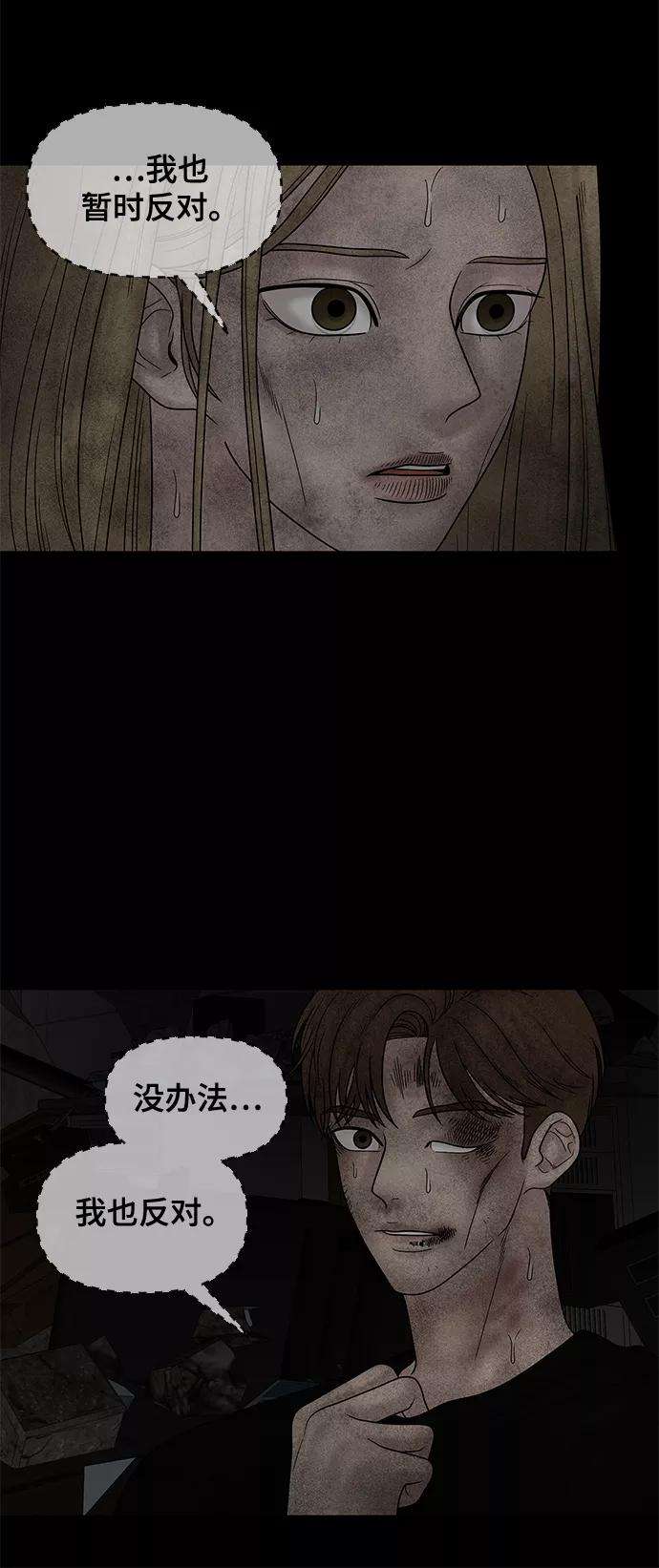 幸存者偏差25话