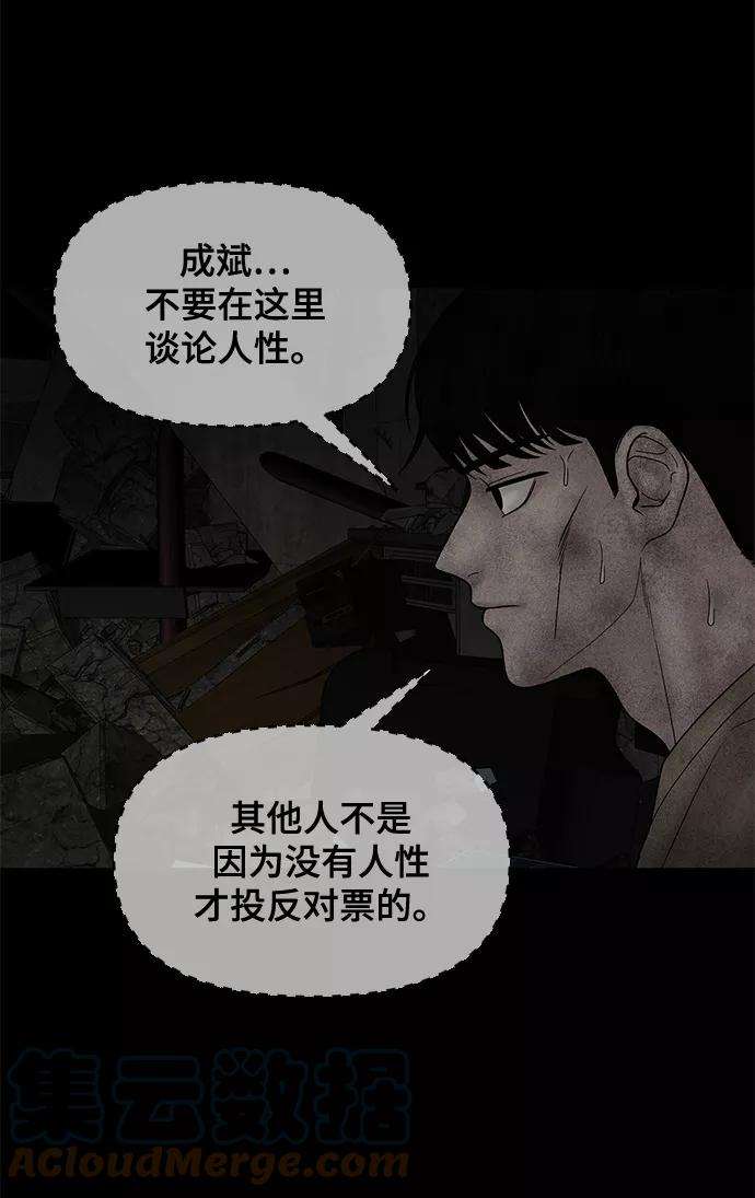 幸存者偏差25话