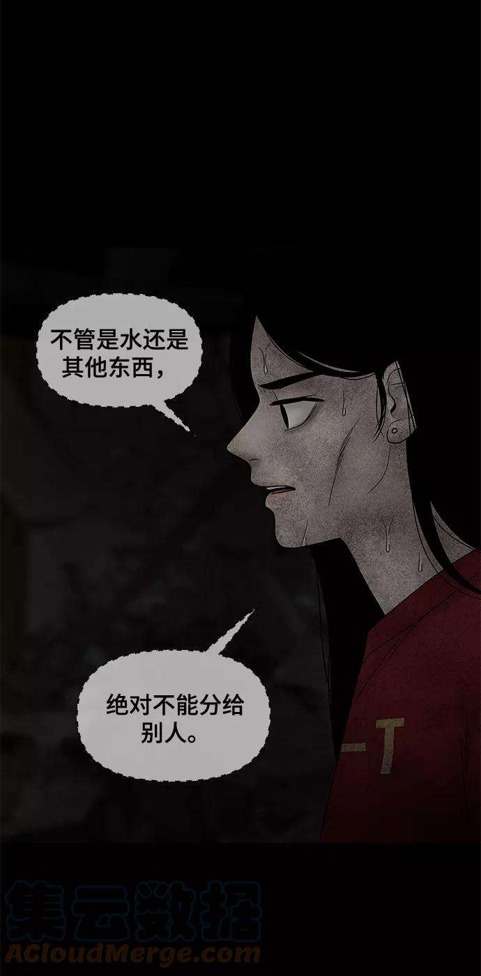 幸存者偏差25话